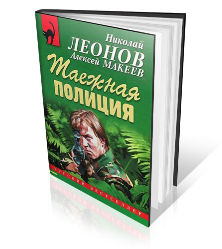 Книга в ухе слушать детективы русские