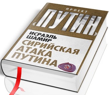 Проект путин все книги