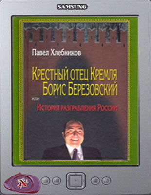 Пол Хлебников Купить Книгу