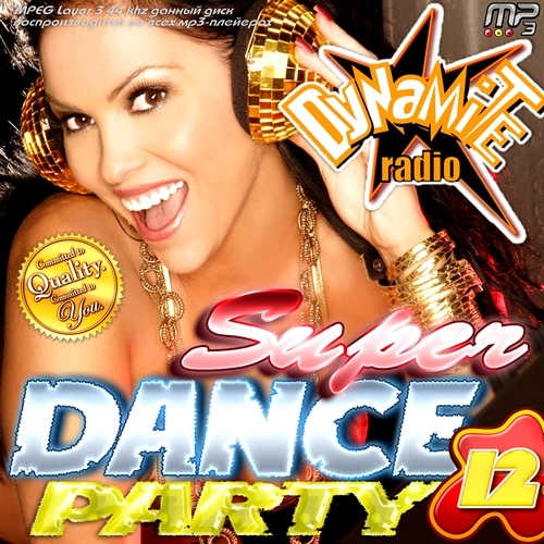 Party compilation. Dance Party афиша. Сборники SUPERDANCE. Супер данс 3. Super Dance mp3 обложка.